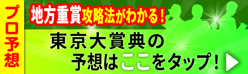 予想販売バナー