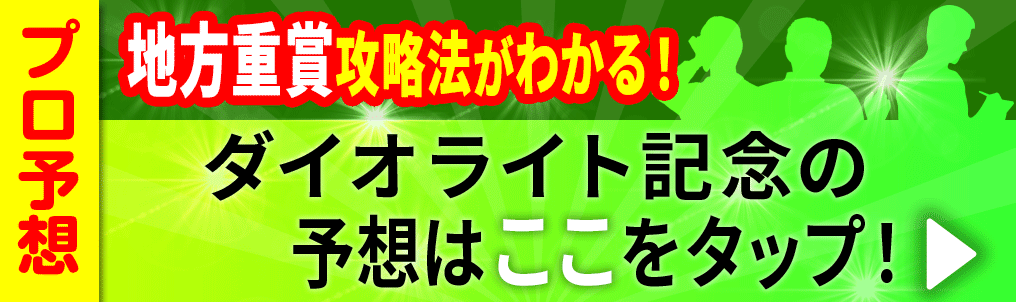 予想販売バナー2