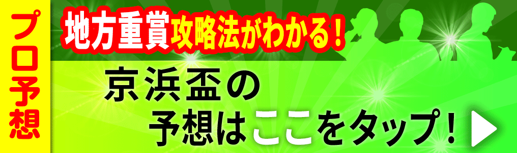 予想販売バナー2