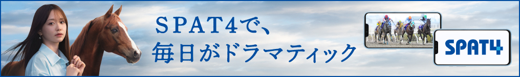 SPAT4_2025バナー